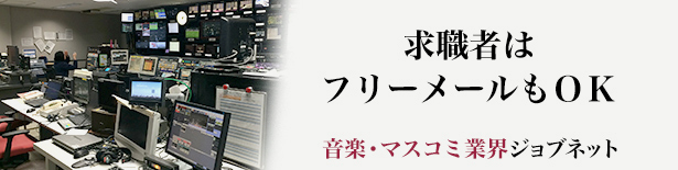 求職者はフリーメールもOK